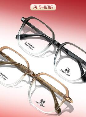 帕兰德眼镜11016新款TR90眼镜架男款近视眼镜框女可配度数防蓝光
