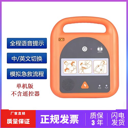 AED自动体外模拟除颤仪训练机 便携式模拟教学演示机除颤仪培训机
