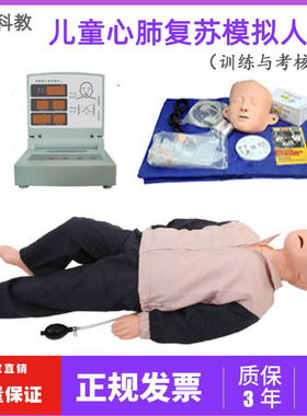高级儿童心肺复苏模拟人小儿模型CPR170医学用儿童急救假人体模型