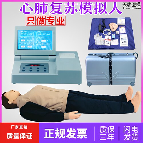 全身心肺复苏模拟人胸外按压模型
