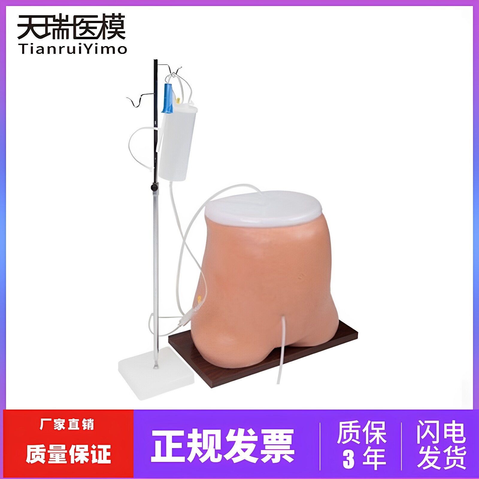 瑞模腹膜透析模型医学用教学