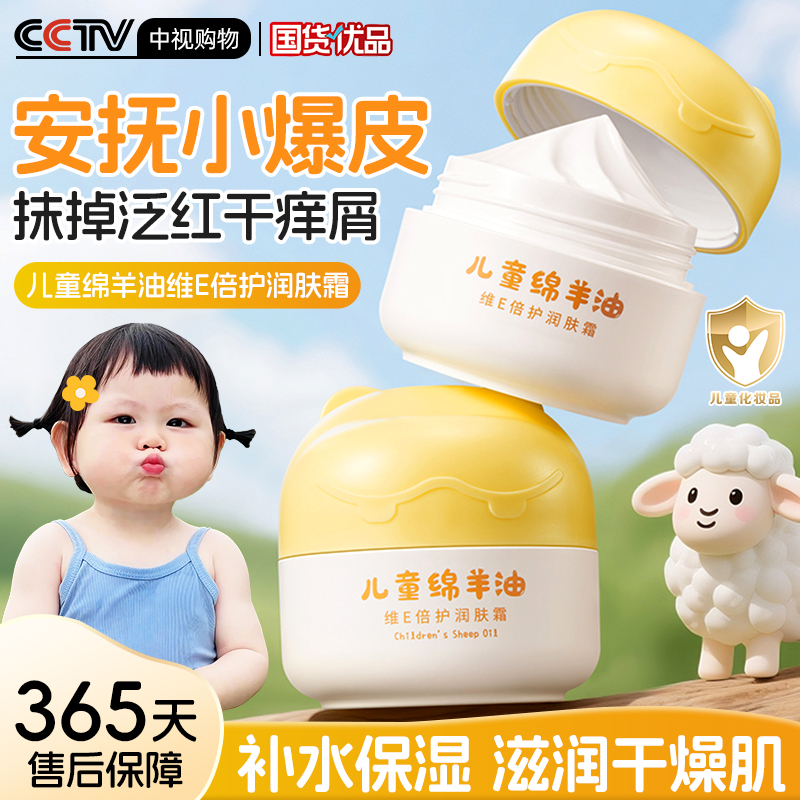 澳洲绵羊油儿童宝宝保湿面霜秋冬婴幼儿滋润肤身体乳原装正品官方