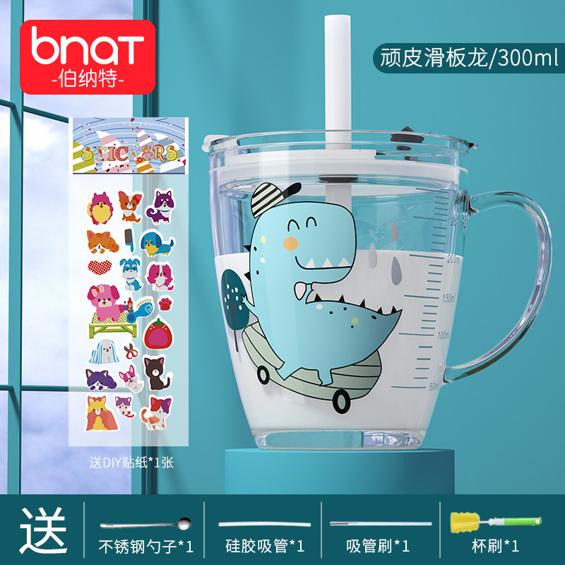 儿童牛奶杯带刻度宝宝水杯喝奶杯泡冲奶粉专用杯子玻璃吸管杯防摔