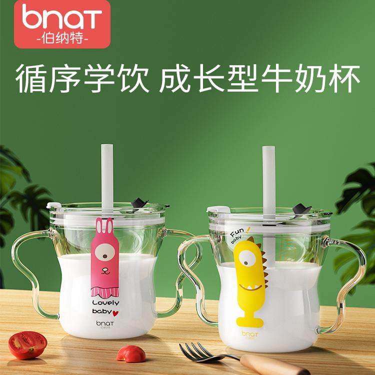 防摔儿童牛奶杯带刻度大宝宝喝水喝奶杯吸管水杯泡冲奶粉专用杯子,餐饮具,奶杯/牛奶杯,淘宝优惠券,粉丝福利购,淘宝优惠卷
