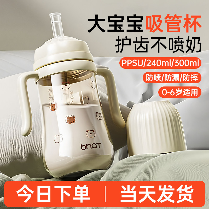 【伯纳特热销同款】儿童吸管杯