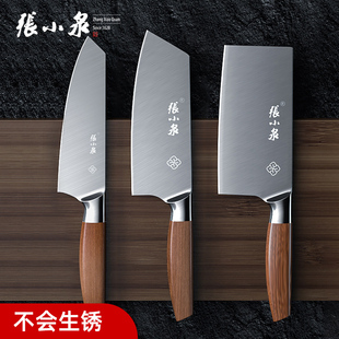 张小泉菜刀家用切片刀厨师专用切肉切菜刀套装锋利不锈钢厨房刀具
