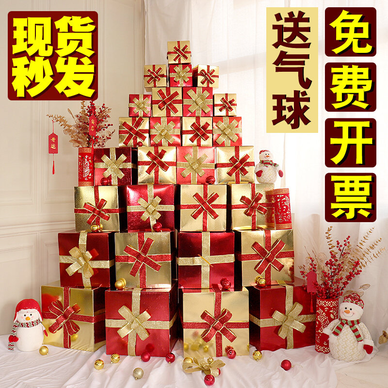国庆节圣诞节装饰礼品盒商场开业周年庆橱窗布置美陈堆头礼物空盒