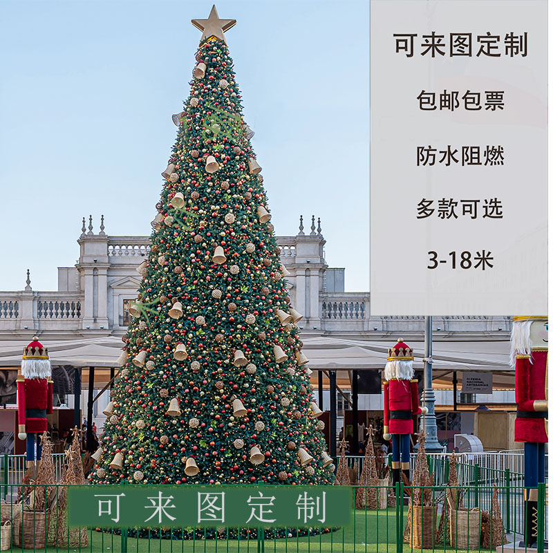 圣诞节大型框架圣诞树8米灯光树