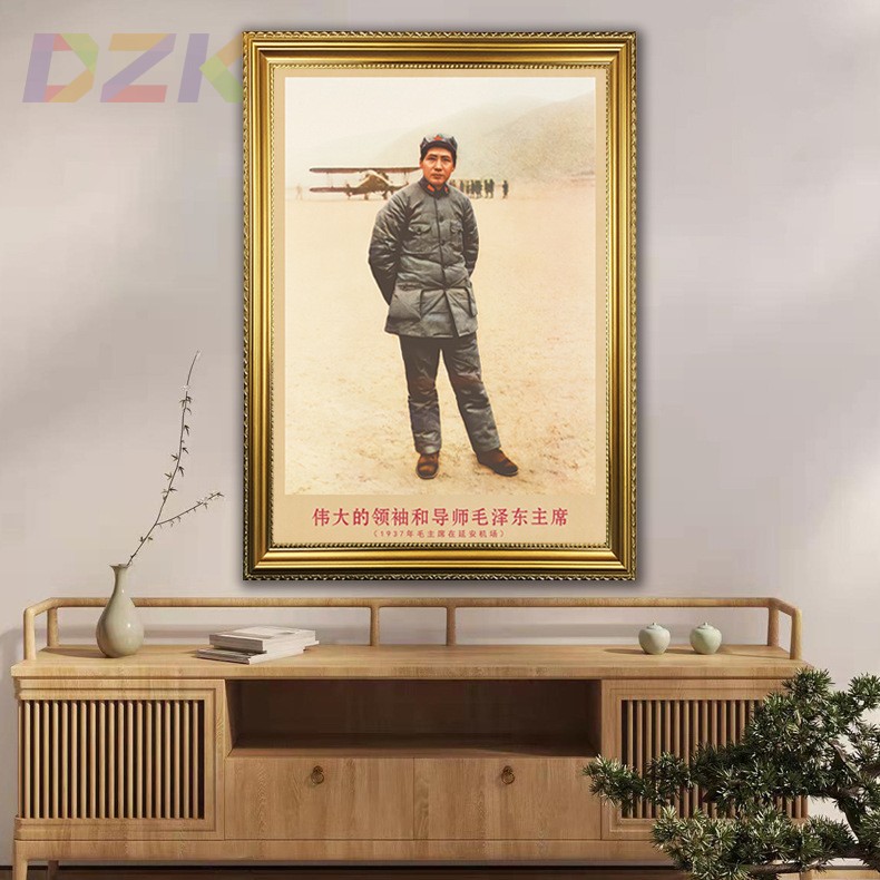 毛主席画像有框1937年毛爷爷在延安机场复古装饰画客厅书房壁挂b7