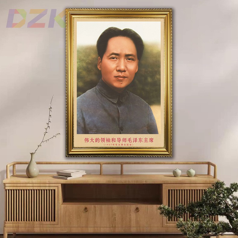 毛主席画像有带框1937年主席在延安复古装饰画伟人客厅书房壁挂b4