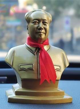 毛主席铜摆像汽车摆件伟人摆饰半身铜像黄铜车载中控台车内饰品b8