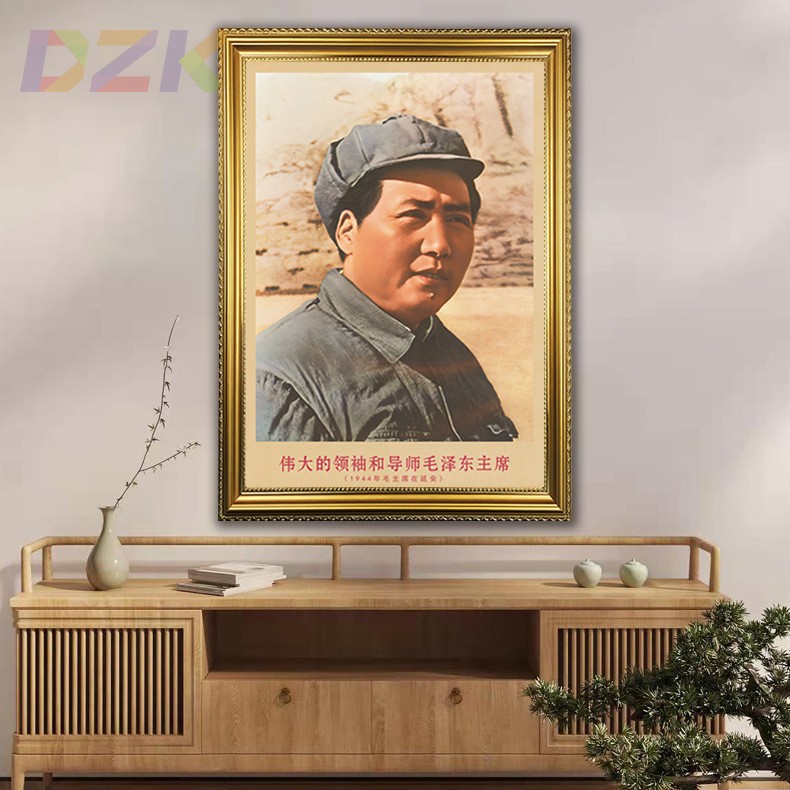 毛主席画像有带框1944年主席在延安复古装饰画伟人客厅书房壁挂b8