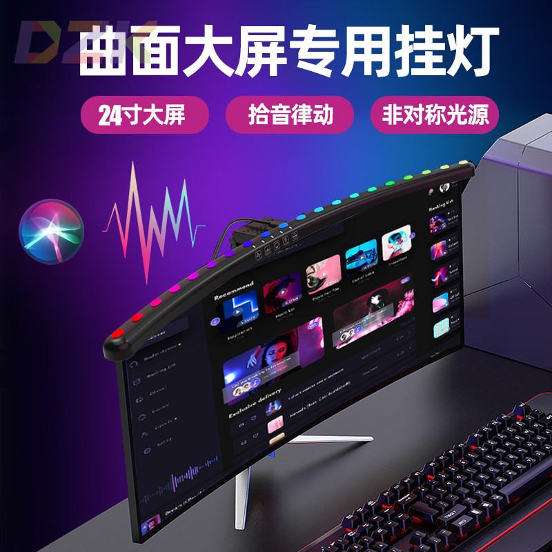 跨境新品大屏曲屏桌面拾音七彩补光灯led台灯电脑显示器屏幕挂b8