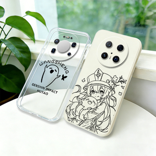 Max Max线稿80Pro Pro 手机壳硅胶软 非凡大师卡通Magic8 7Pro可爱荣耀GTPro 60RS保时捷 胡桃适用华为Mate80