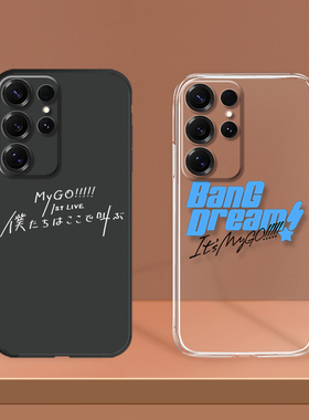 丰川祥子适用三星S25Ultra软BanG Dream S24邦邦S25Plus套It's MyGO高清A56 S23 A54/A53/A52/A51 A42 手机壳
