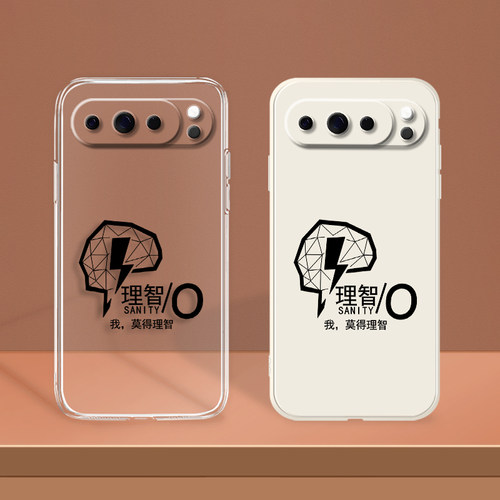 莫得理智Pixel10PRO手机壳