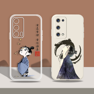 一人宝儿姐王道长也之下Reno 9 8适用OPPO诸葛青Realme 10 GT2 neo3/5一加11 10 ACE/2V/Pro动漫手机壳周边套