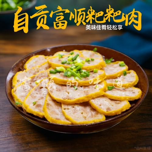 包邮自贡富顺粑粑肉蛋圆子头碗