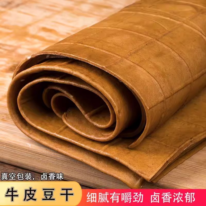 四川烧烤牛皮豆干商用1斤苕皮香辣烧烤豆干薄豆腐皮凉拌豆腐干