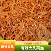 2袋咸菜酱菜 四川自贡特产农家下饭麻辣大头菜丝250g 包邮