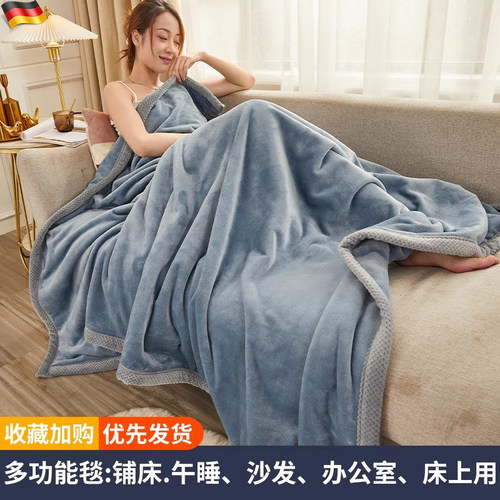德国毛绒毛毯子盖毯被牛奶珊瑚法兰绒毯薄款毛巾午睡空调四季通用