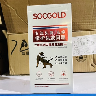 SOCGOLD二硫化硒去屑发用洗剂200ml修护舒缓控油护发去屑洗发水露