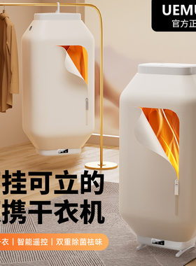 日本和韩国热销商品挂立两用家用干衣机便携式烘干机衣服跨境电器