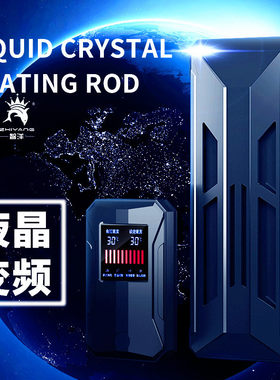 鱼缸PTC加温棒 厂家直销 智洋液晶显示外控变频PTC加热棒