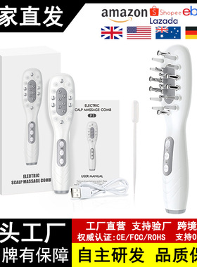 110v220v新款跨境头皮上药器 EMS微电流红蓝光电动美发梳 头皮按