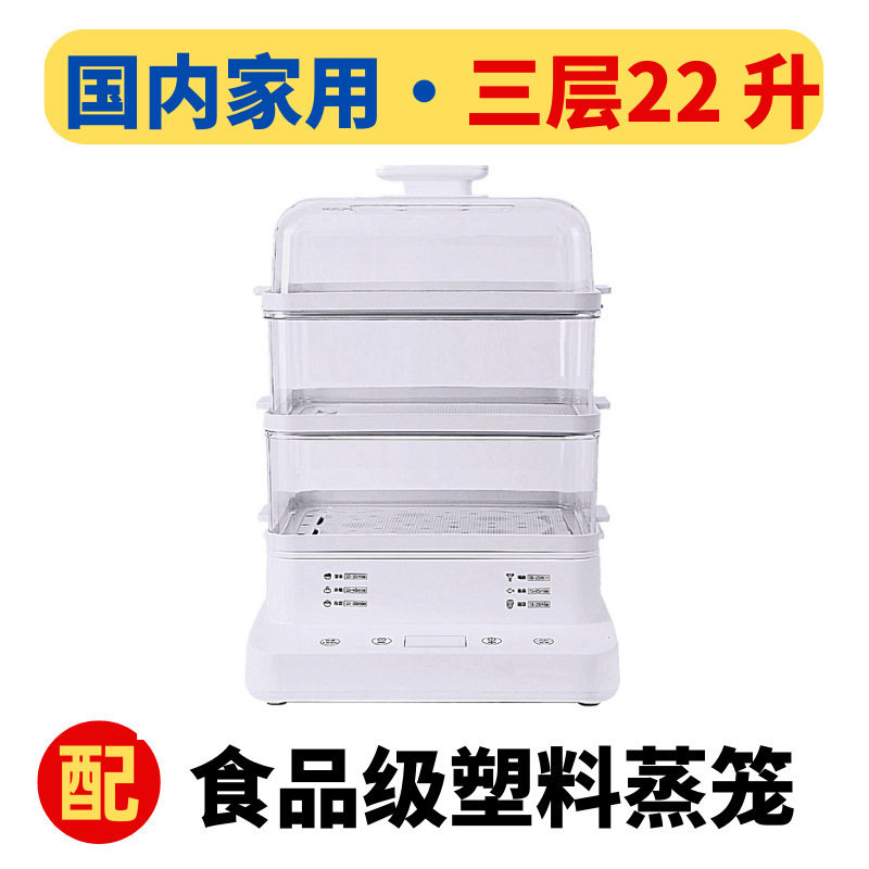 110v220v跨境电蒸箱蒸笼自动锅三层大容量多功能蒸汽电家用蒸锅专