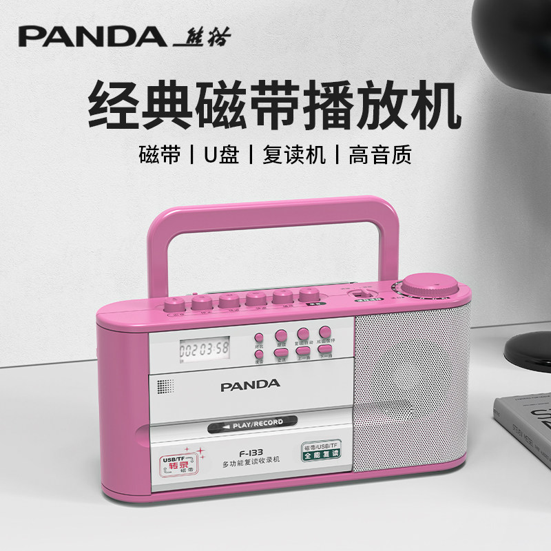 Магнитофон Panda F133 портативный старомодный магнитофон-проигрыватель кассетный проигрыватель высококачественный ретранслятор обучающая машина блокфлейтистов Изображение 1