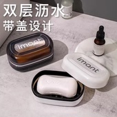 肥皂盒双层带盖沥水卫生间大号皂托架家用密封便携旅行香皂盒家用