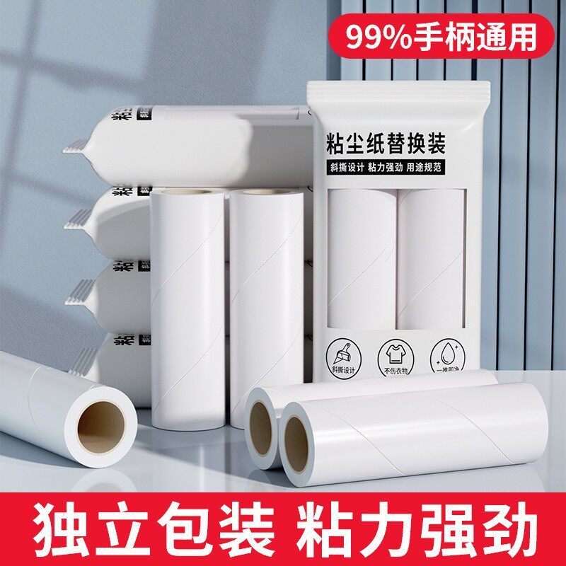 16/19/24cm大号粘毛器卷纸可撕式除尘卷粘毛刷纸芯去毛胶替换纸装