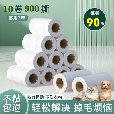 加厚足90撕粘毛器清洁纸