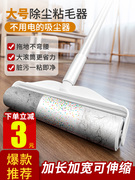 24CM extra-large mop-type sticky hair roller roll paper household roll brush floor sticky dust hair roll brush