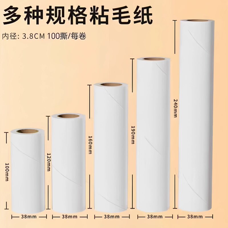 粘毛器可撕式粘毛器卷纸包装纸芯