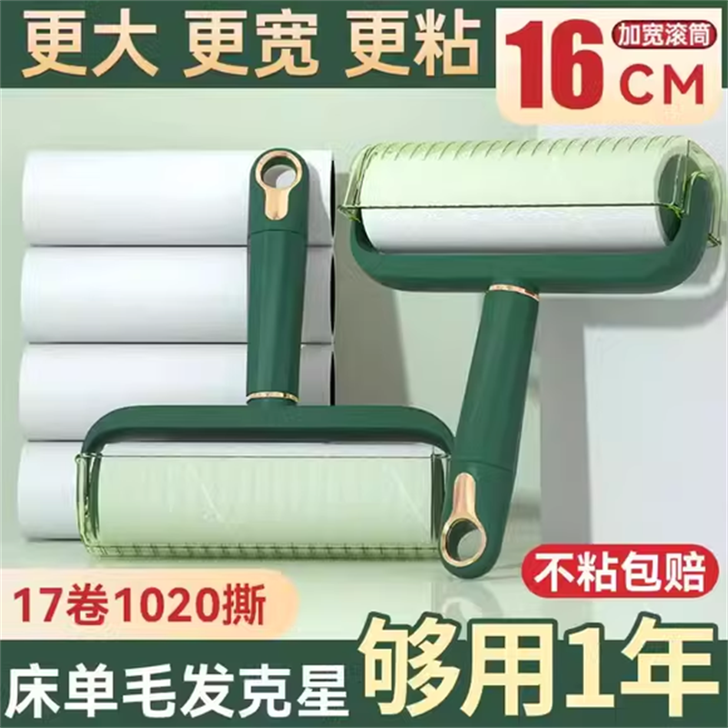 滚筒可撕式粘纸粘毛器加宽16cm