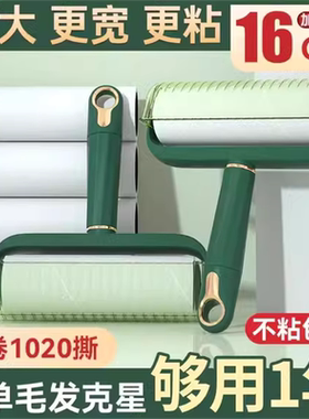 粘毛器滚筒卷毛衣服沾毛滚刷可撕式替换粘纸粘尘去毛刷除黏毛神器