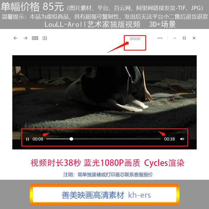 LouLL-Aroll 独版视频素材潮流直播间版画黑丝女仆性感高档装饰画