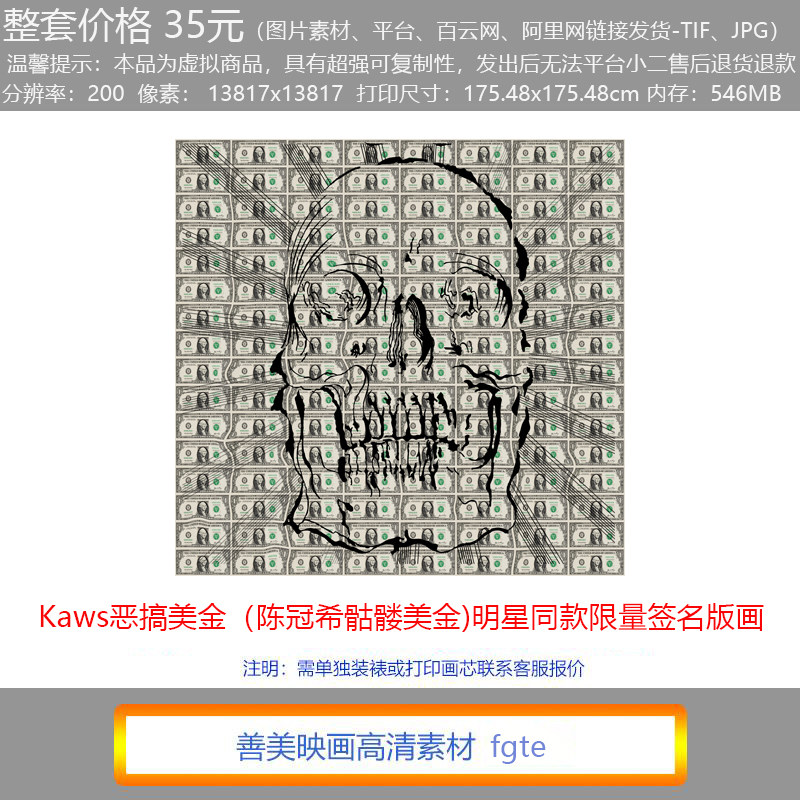 陈冠希同款素材直播间壁画客厅画