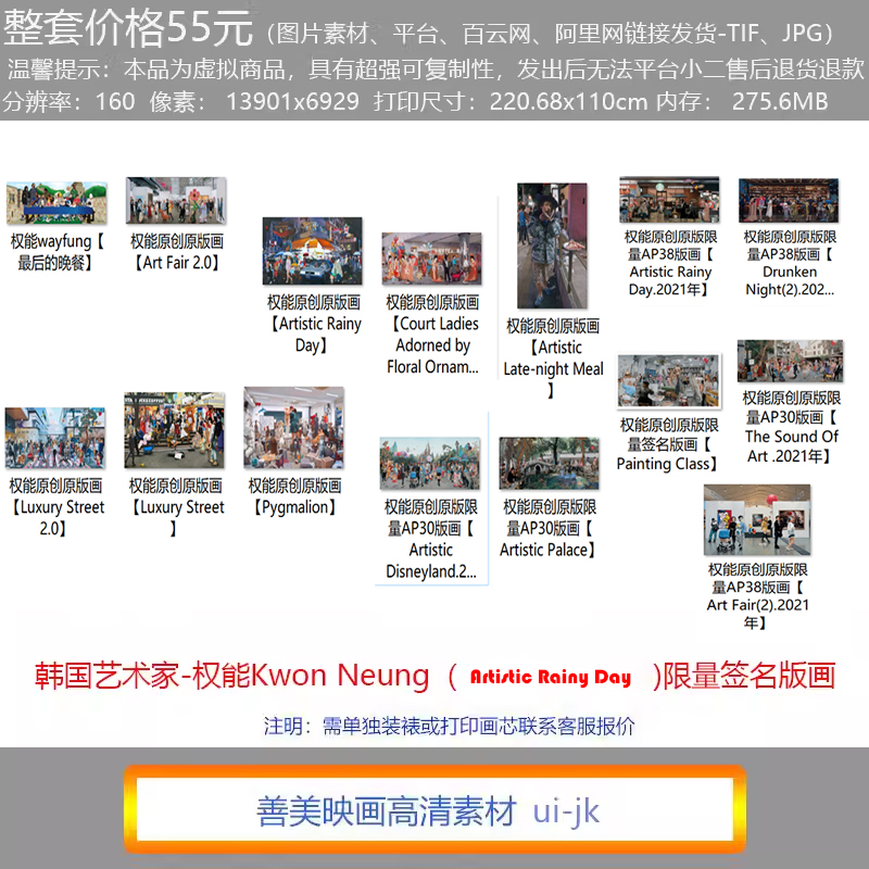 韩国艺术家Kwon Neung权能潮流卡通人物版画餐厅卧室书房高清素材