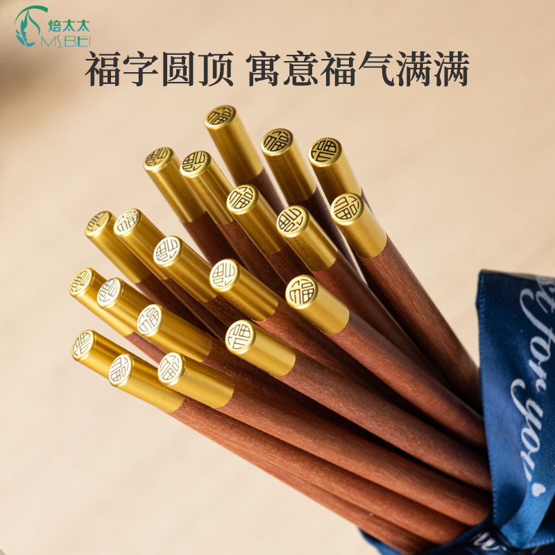 木筷子家用高档抗菌防霉鸡翅木红檀木一人一个专用筷子长筷子礼盒