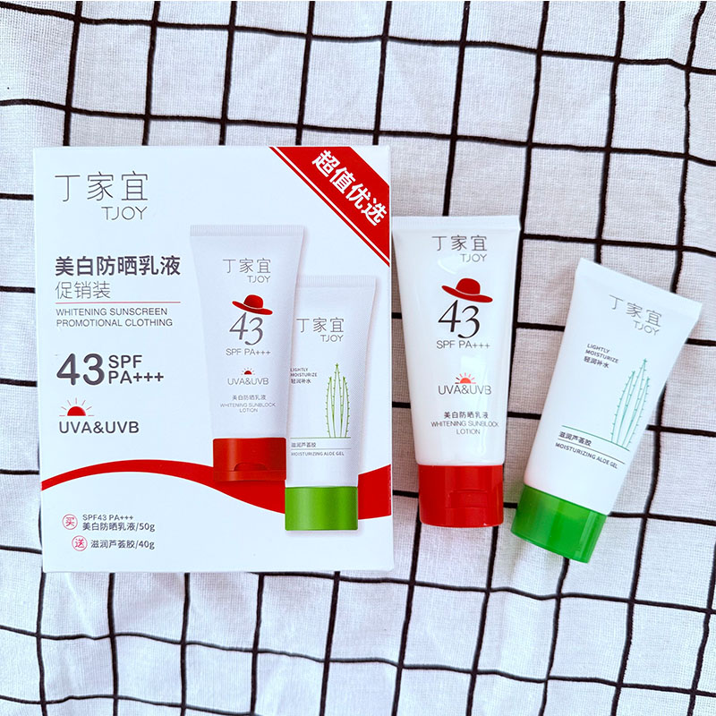 丁家宜美白防晒乳SPF43PA+++43倍