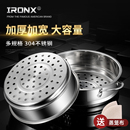 IRONX蒸笼304不锈钢蒸格家用蒸架奶锅小锅蒸笼屉篦子电饭煲用蒸屉