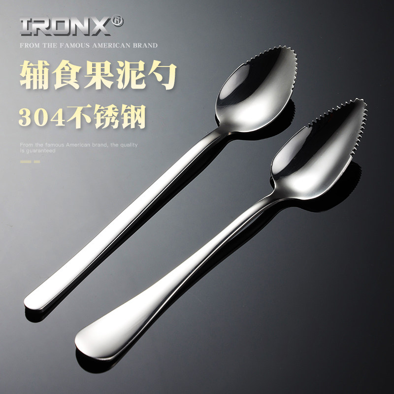 ironx刮泥勺304不锈钢婴儿辅食工具宝宝餐具苹果水果挖果泥勺子图片