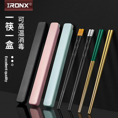 IRONX304不锈钢外带一人便携盒