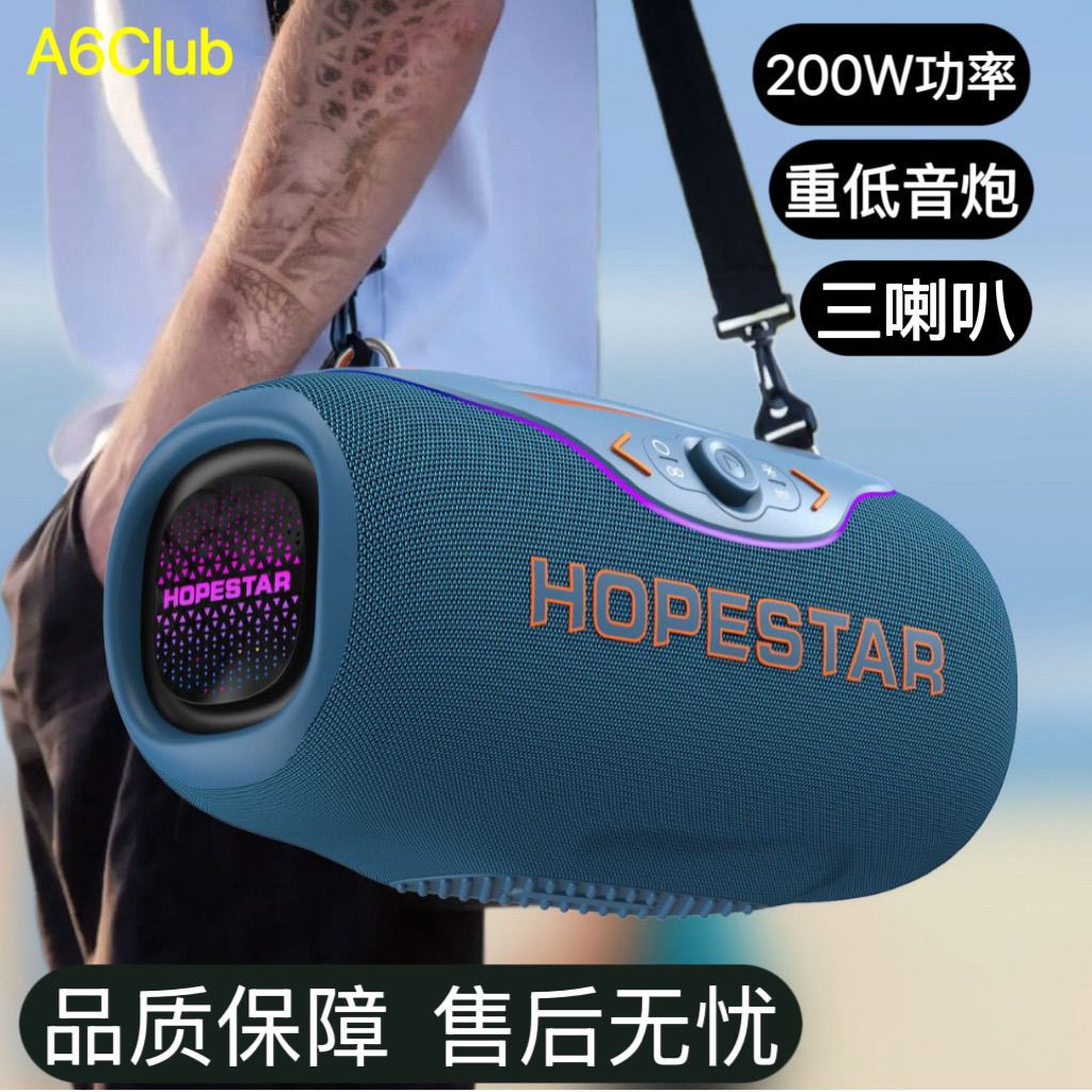 200W大功率A6club蓝牙音箱重低音炮户外便携无线高品质音响图片