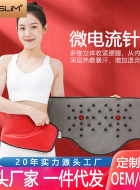 微电流腰带腹部健身仪智能塑腰带针灸暴汗廋热敷加热按摩ems腰带