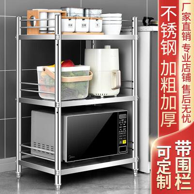 带围栏厨房不锈钢置物架落地多层