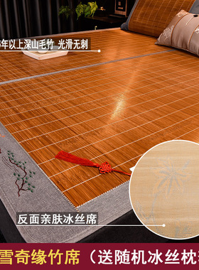 竹凉席80cm90厘米100宽120x190一米八乘两米1.35x1.95m1.8x2.2米